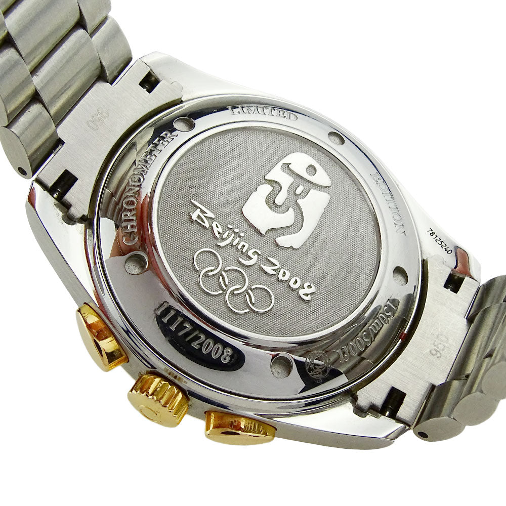 Omega Seamaster Aqua Terra Beijing Olympic Edition 221.20.42.40.01.001